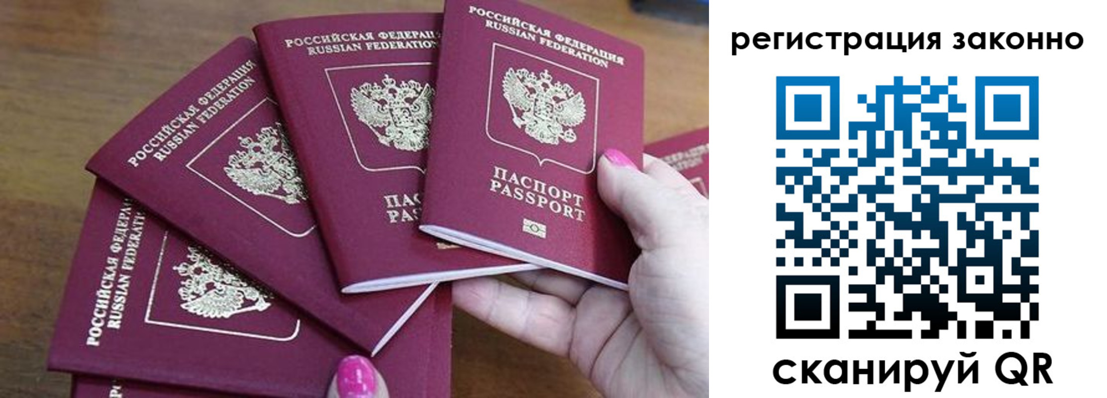 временная регистрация гарантия в Острогожске