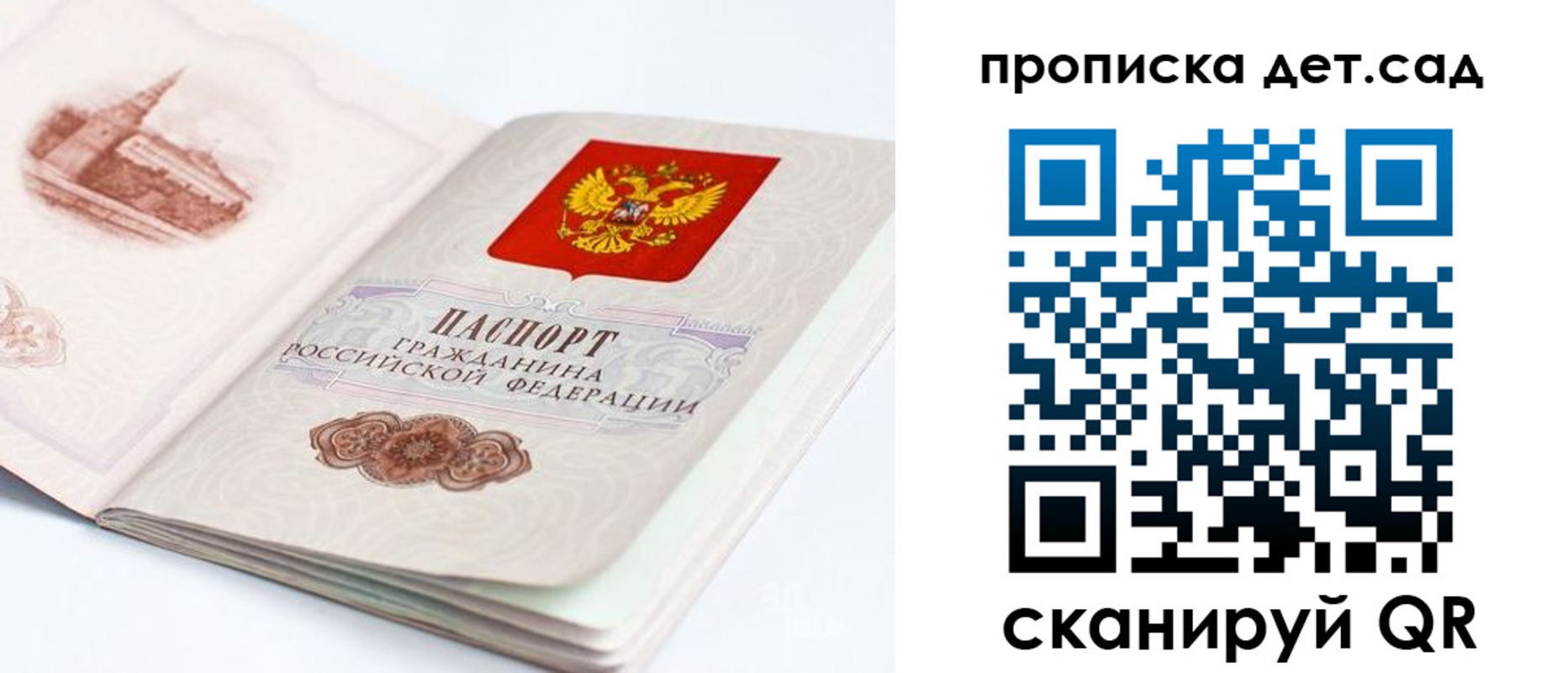 прописка для военкомата в Острогожске