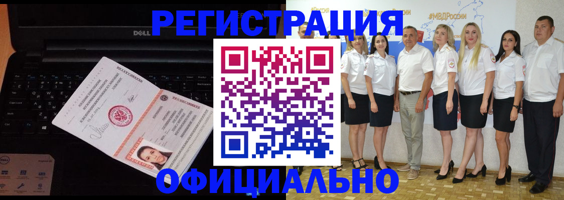временная прописка в Острогожске