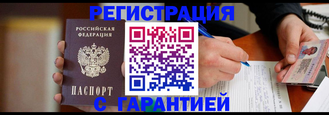 временная регистрация надежно в Острогожске
