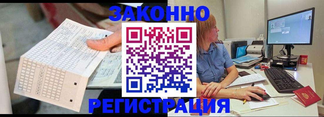 купить прописку в Острогожске