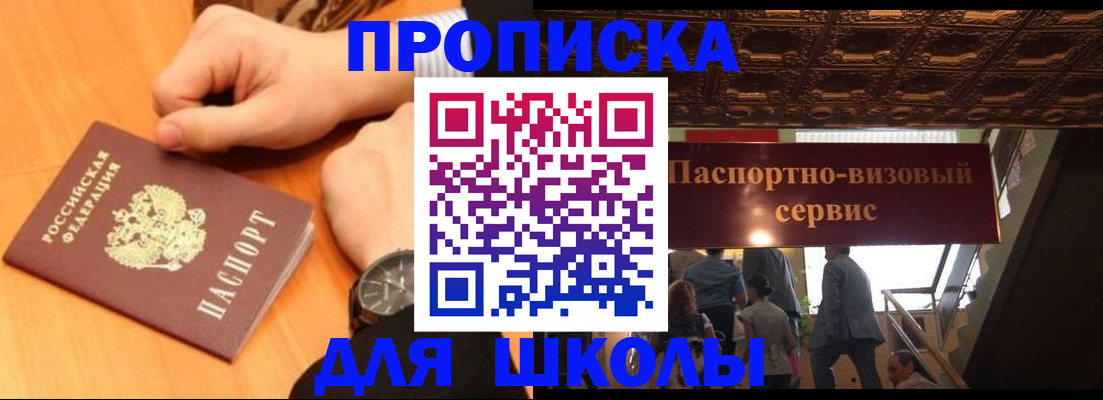 регистрация для школы в Острогожске