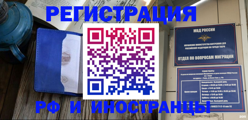 прописка для военкомата в Острогожске