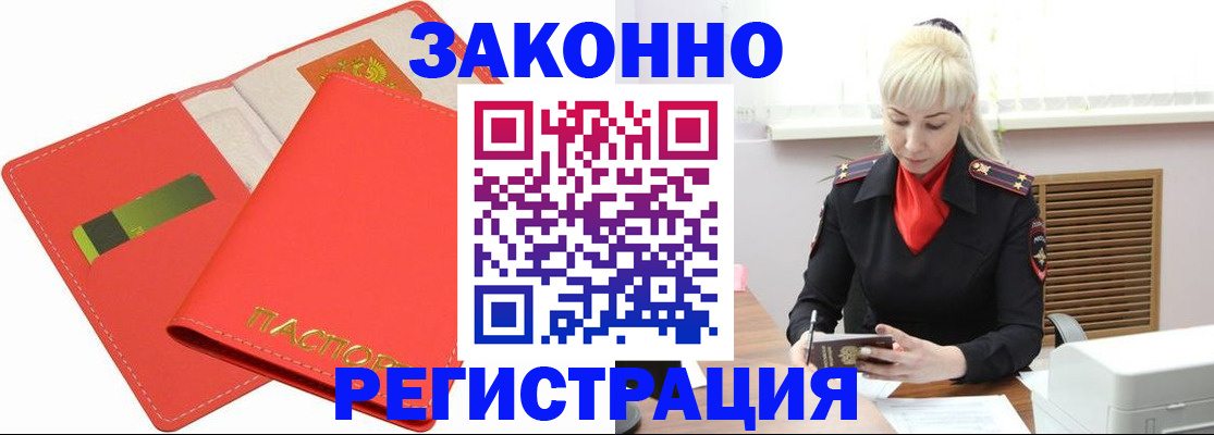 прописка для военкомата в Острогожске