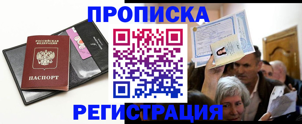 прописка иностранных граждан в Острогожске