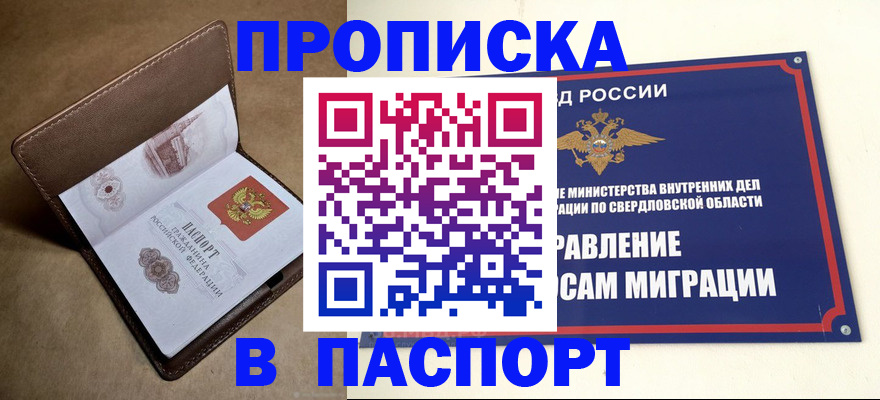 где прописаться в Острогожске