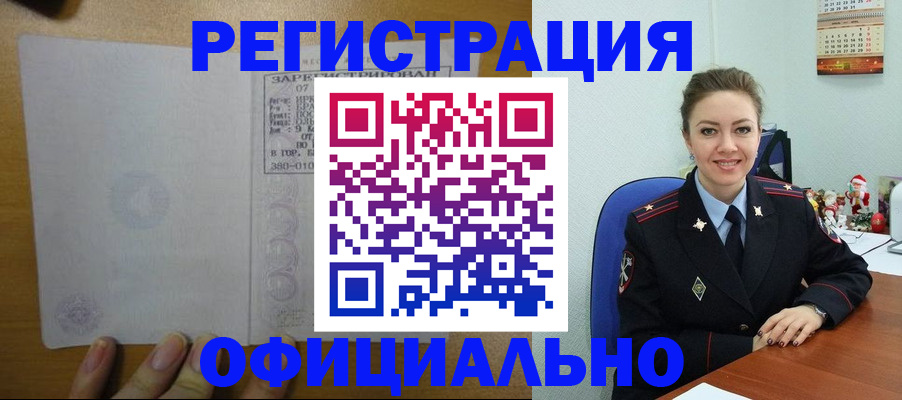 прописка в квартире в Острогожске